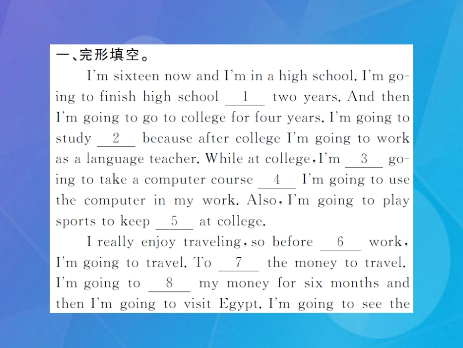 八年级英语上册 Unit 6 I'm going to study computer science Section A阅读提升课件 （新版）人教新目标版_第2页