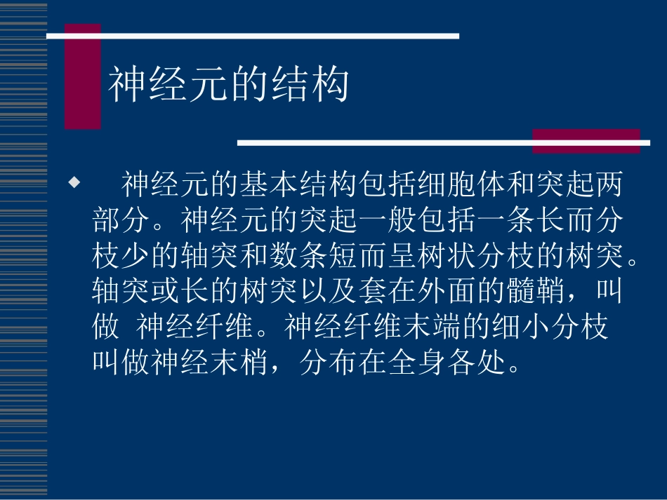 中枢神经及传入神经系统药理学[共9页]_第3页