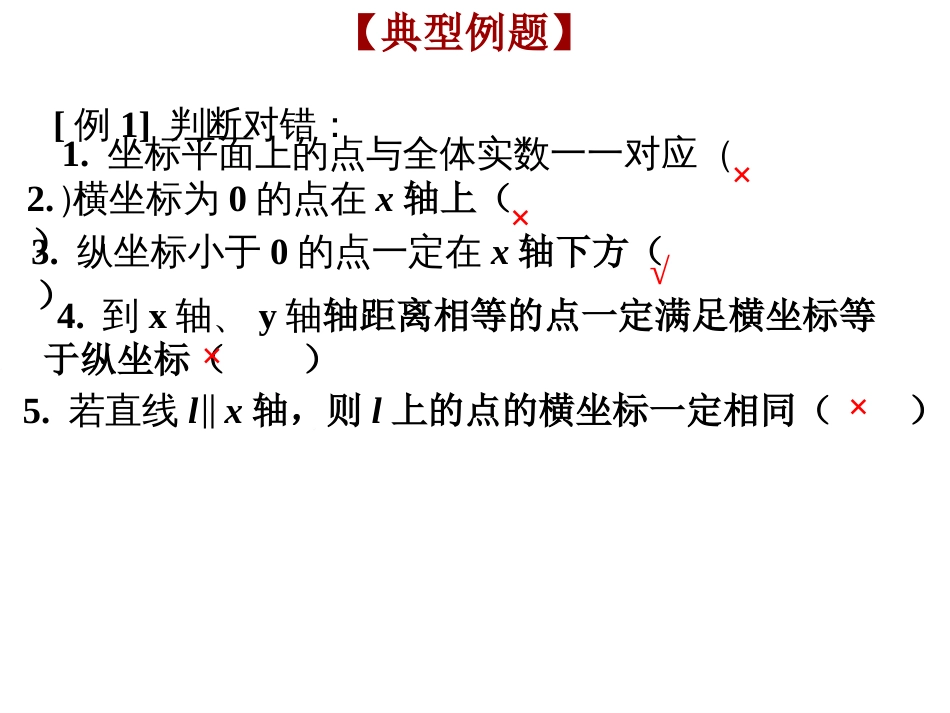 初升高数学衔接知识专题讲座[共10页]_第3页