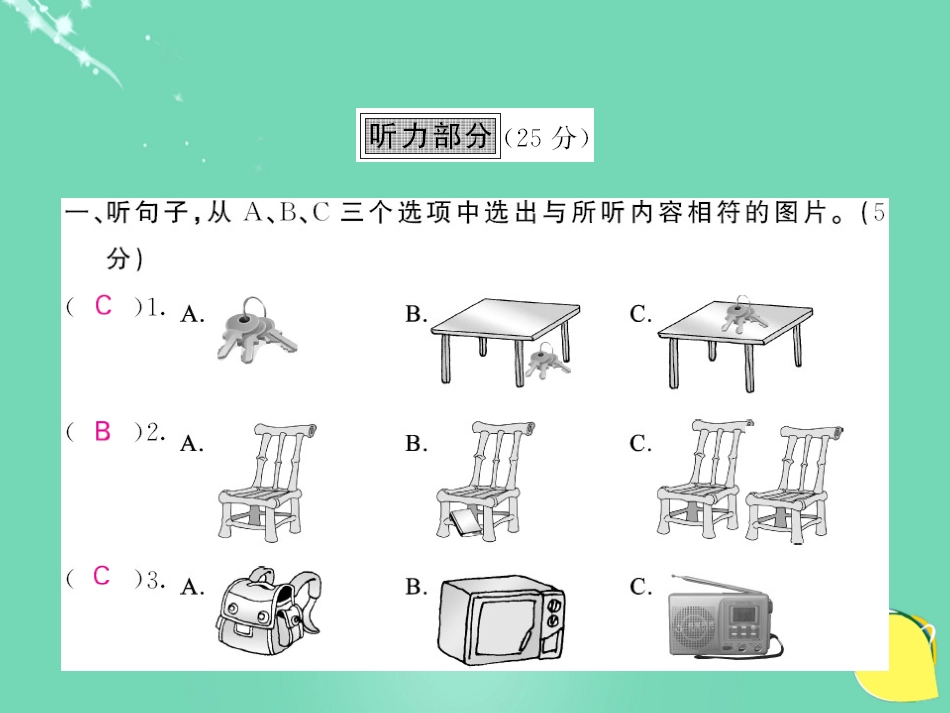 七年级英语上册 Unit 4 Where's my schoolbag综合测试卷课件 （新版）人教新目标版_第2页
