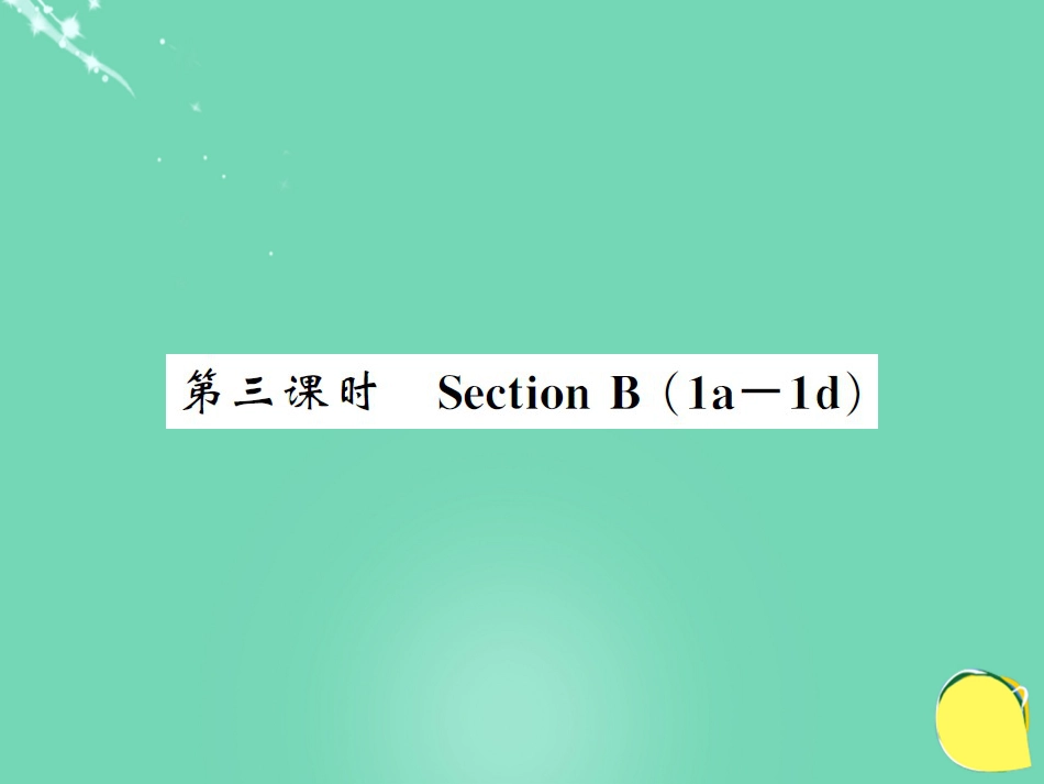 九年级英语全册 Unit 10 You’re supposed to shake hands（第3课时）课件 （新版）人教新目标版_第1页