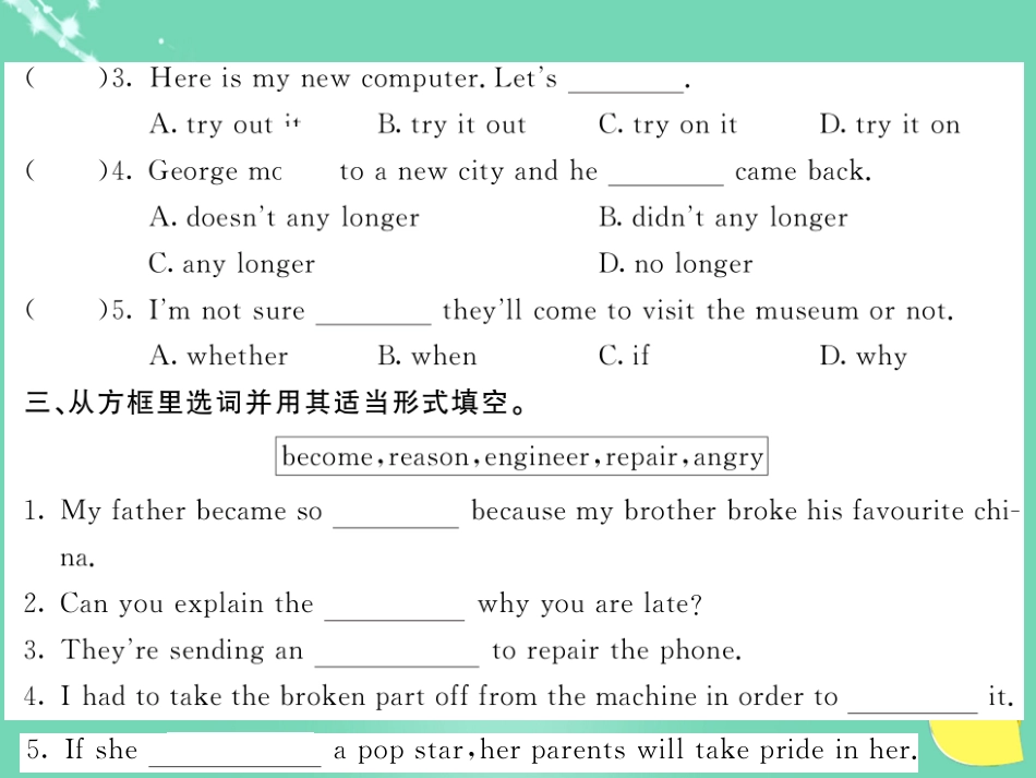 九年级英语上册 Module 6 Problems Unit 2 If you tell him the truth now, you will show that you are honest（第1课时）课件 （新版）外研版_第3页