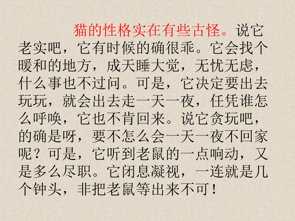 小学阅读怎样找中心句[共14页]_第2页