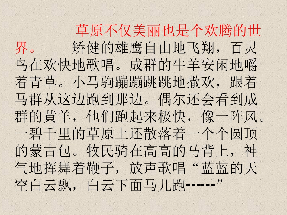 小学阅读怎样找中心句[共14页]_第3页