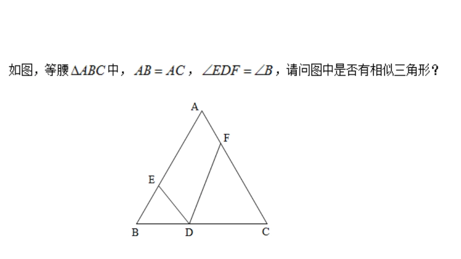 一线三等角模型[共10页]_第2页