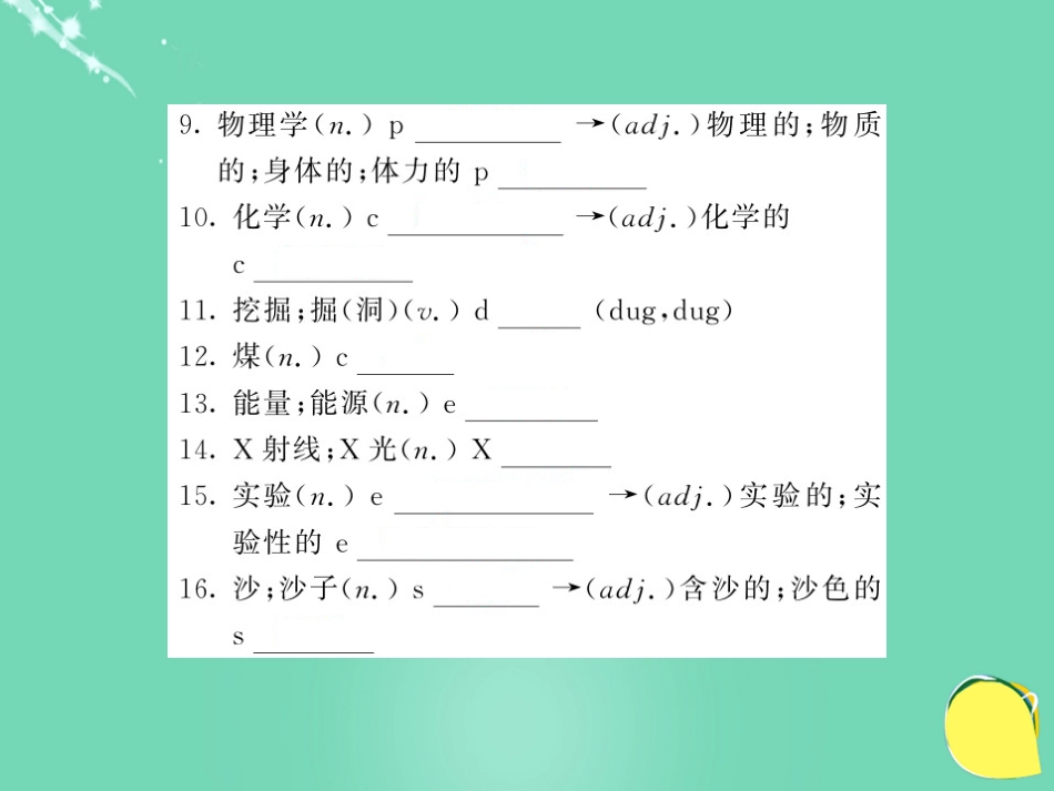 九年级英语上册 Module 5 Museums基础梳理课件 （新版）外研版_第3页