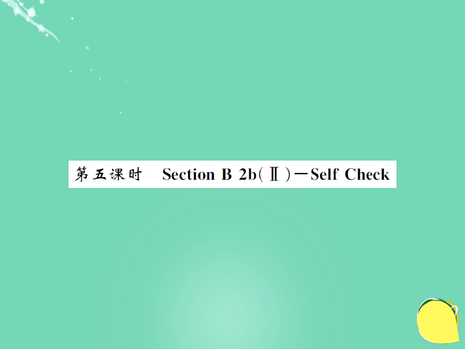 九年级英语全册 Unit 6 When was it invented（第5课时）课件 （新版）人教新目标版_第1页