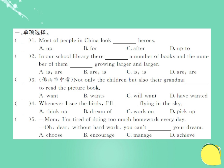 九年级英语全册 Unit 6 When was it invented（第5课时）课件 （新版）人教新目标版_第2页