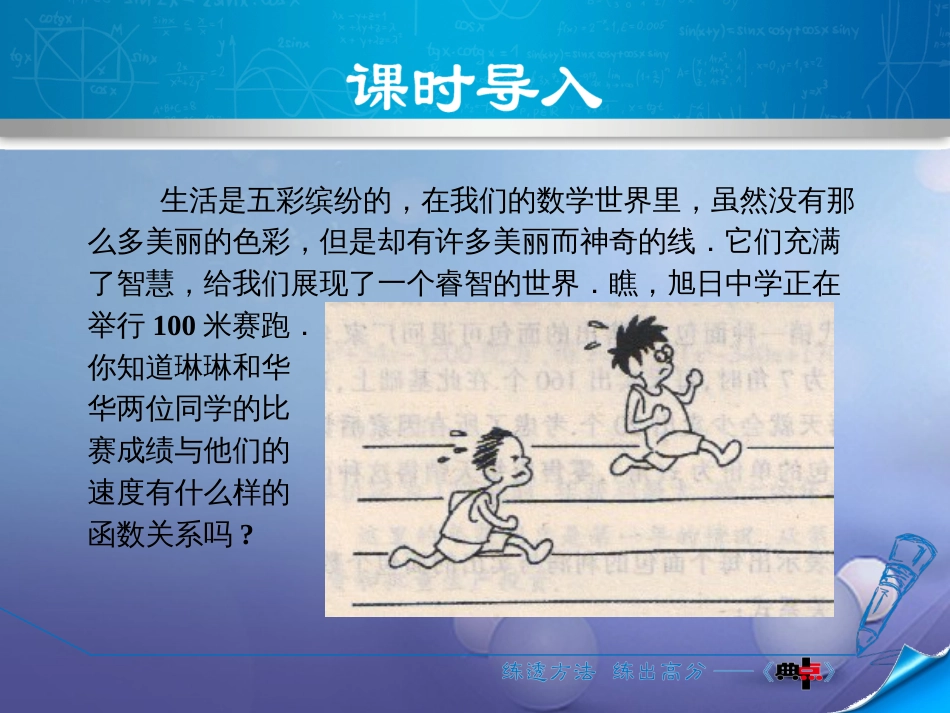 九级数学上册 6. 反比例函数课件 （新版）北师大版_第3页