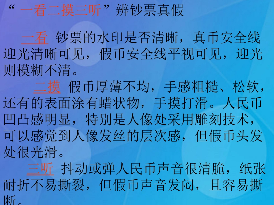 七年级科学下册 2.1《感觉世界》课件4 浙教版_第3页