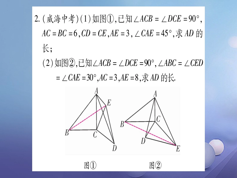 九级数学上册 小专题（六）利用相似三角形进行探究（计算）课件 （新版）北师大版_第3页