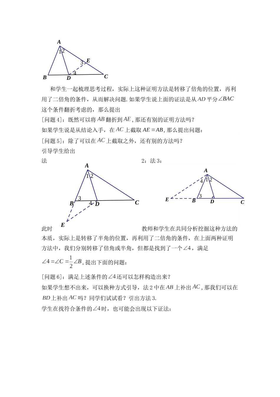 探究与二倍角有关的问题_第3页