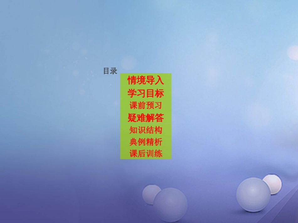 八级道德与法治上册 第一单元 走进社会生活 第一课 丰富的社会生活 第框 在社会中成长实用课件 新人教版_第3页