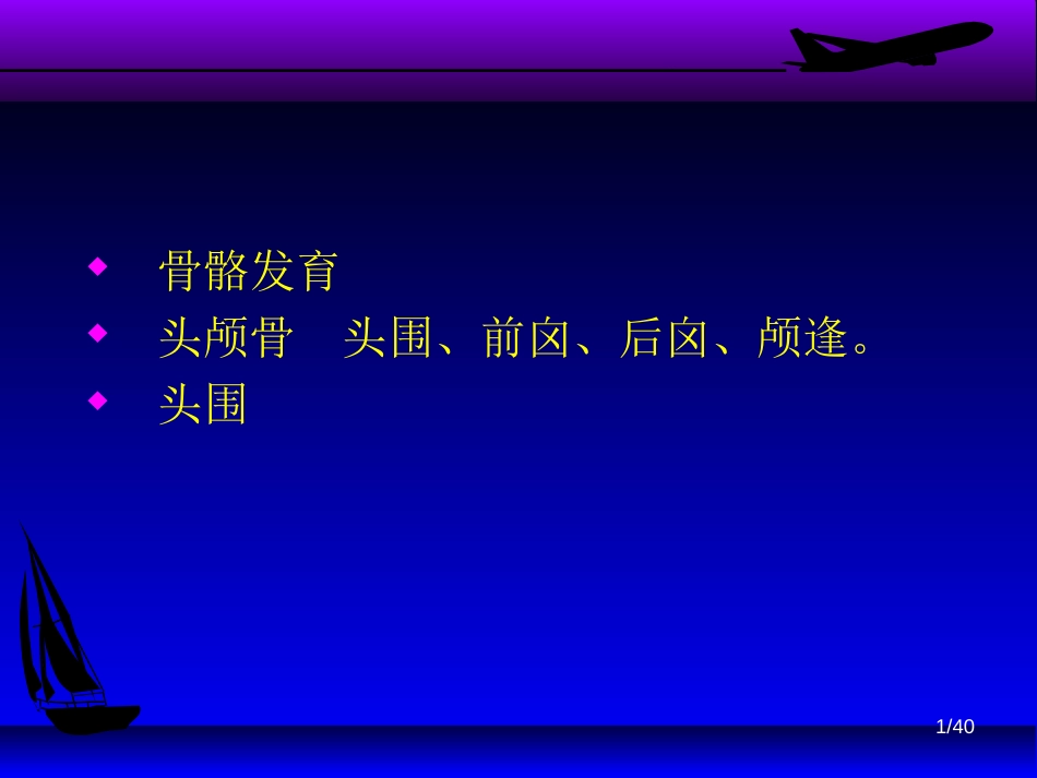小儿生长发育及评价第二讲_第1页