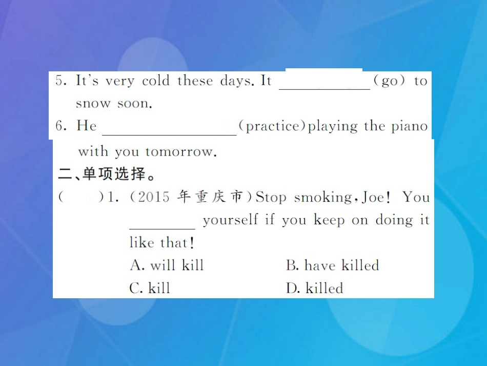 八年级英语上册 Unit 7 Will people have robots语法精讲专练课件 （新版）人教新目标版_第3页