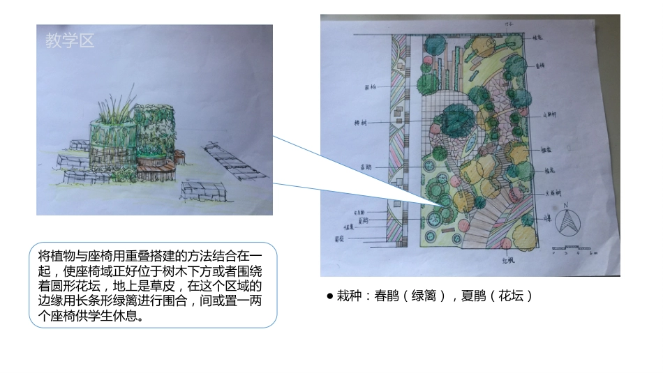 广场设计方案[共10页]_第3页