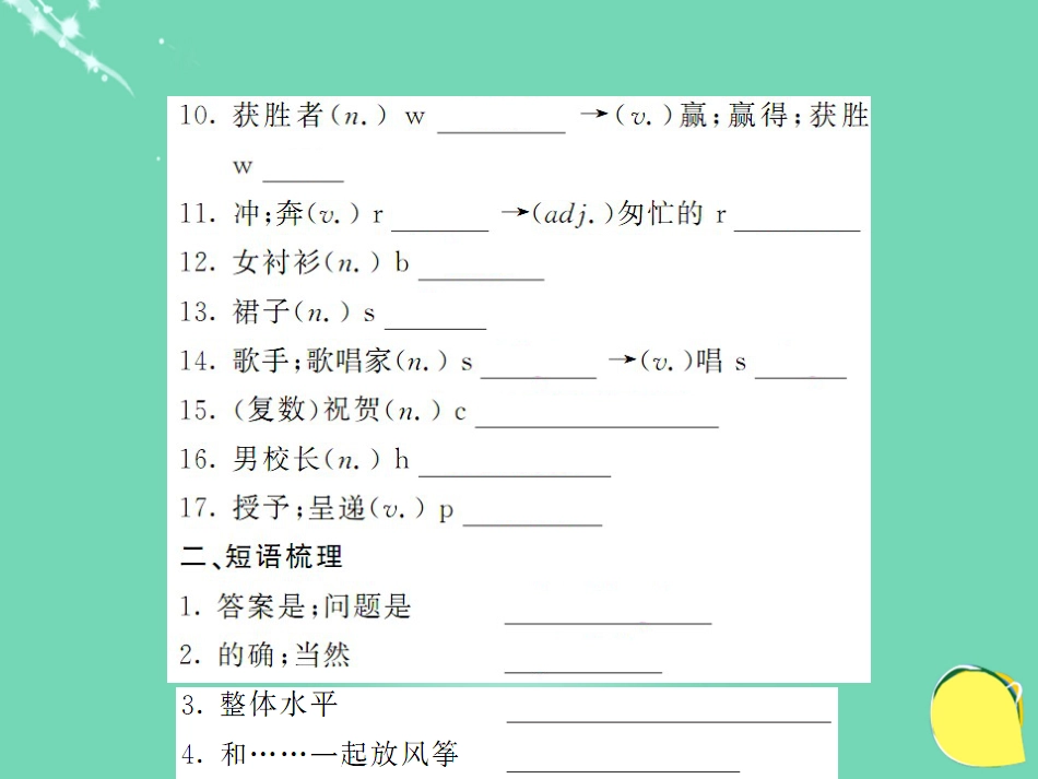 九年级英语上册 Module 11 Photos基础梳理课件 （新版）外研版_第3页
