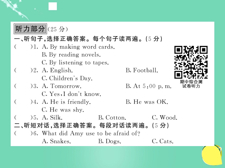 九年级英语全册 期中综合测试卷课件 （新版）人教新目标版_第2页