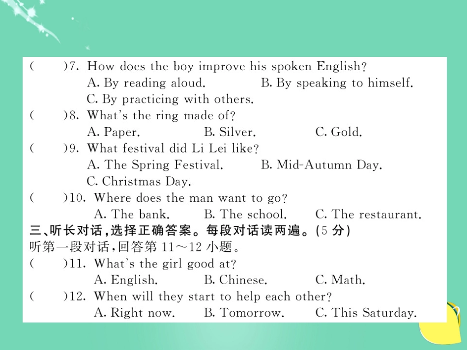 九年级英语全册 期中综合测试卷课件 （新版）人教新目标版_第3页