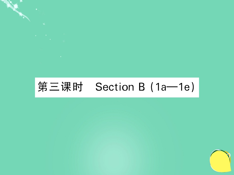 七年级英语上册 Unit 3 Is this your pencil（第3课时）课件 （新版）人教新目标版_第1页