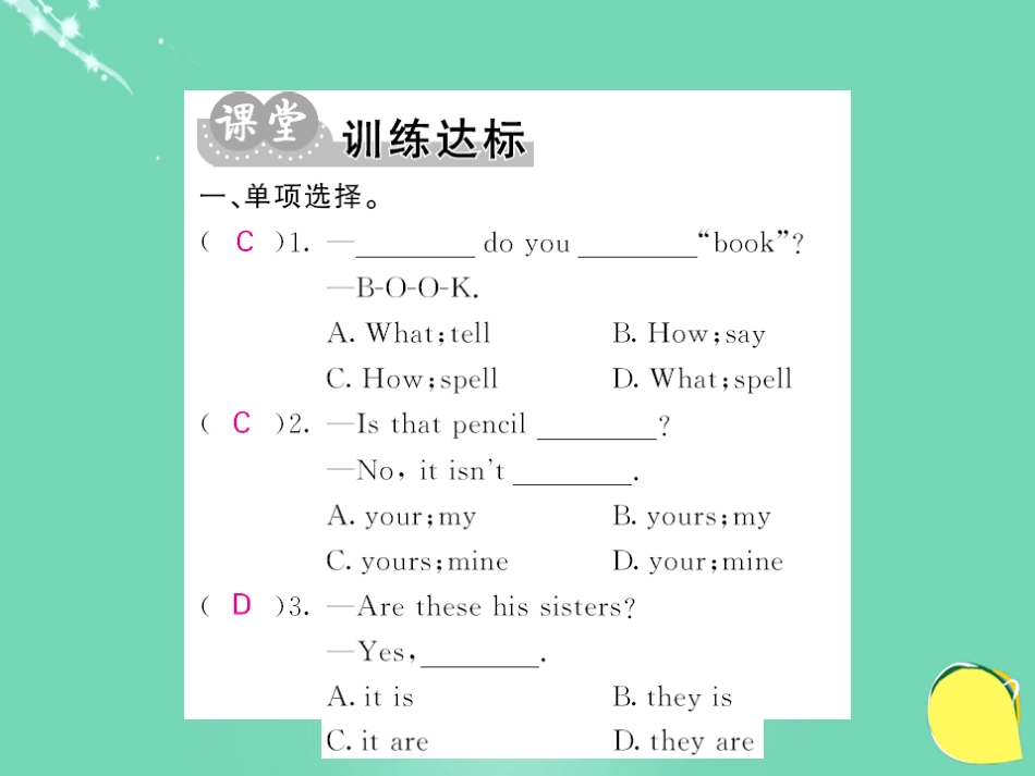 七年级英语上册 Unit 3 Is this your pencil（第3课时）课件 （新版）人教新目标版_第3页