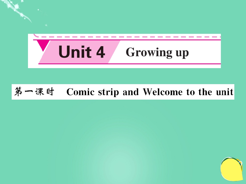 九年级英语上册 Unit 4 Growing up（第1课时）课件 （新版）牛津版_第1页