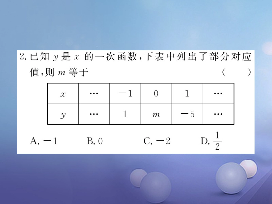 八级数学上册 5. 用二元一次方程组确定一次函数表达式习题课件 （新版）北师大版_第2页