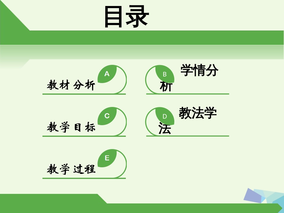 四年级信息技术上册 第12课 图片的浏览和编辑课件1 冀教版[共49页]_第2页