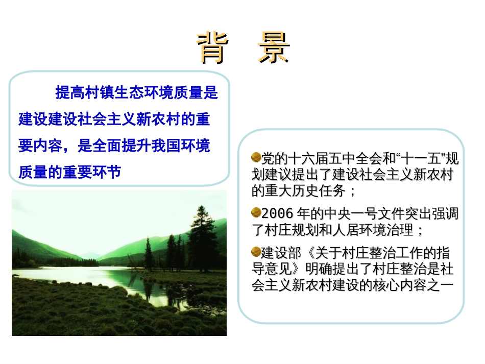 07 E 农村生活污水处理[共21页]_第3页