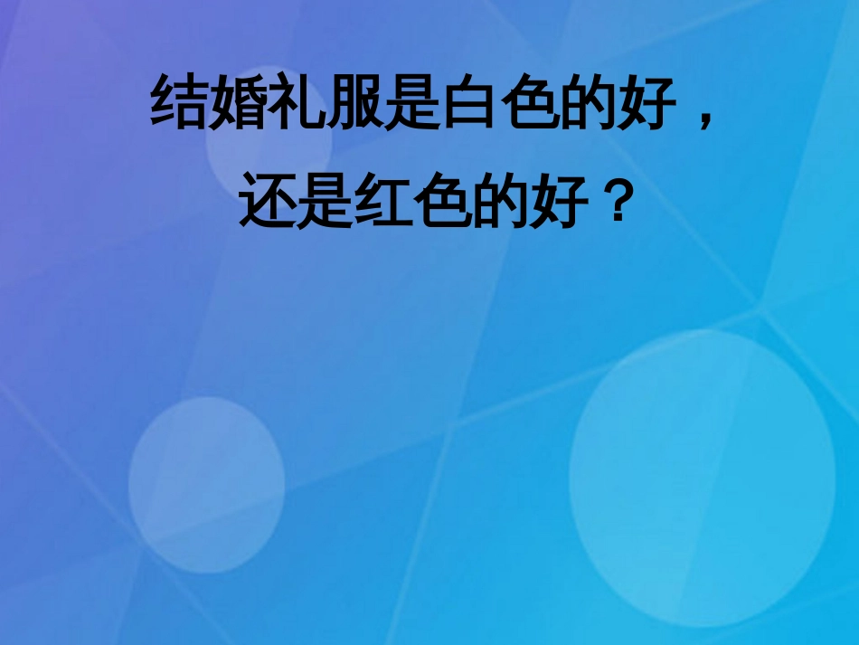 七年级科学下册 2.4《光和颜色》课件4 浙教版_第1页