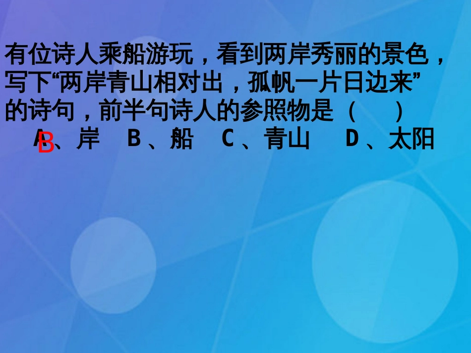 七年级科学下册 第三章《运动和力》复习课件 浙教版_第3页