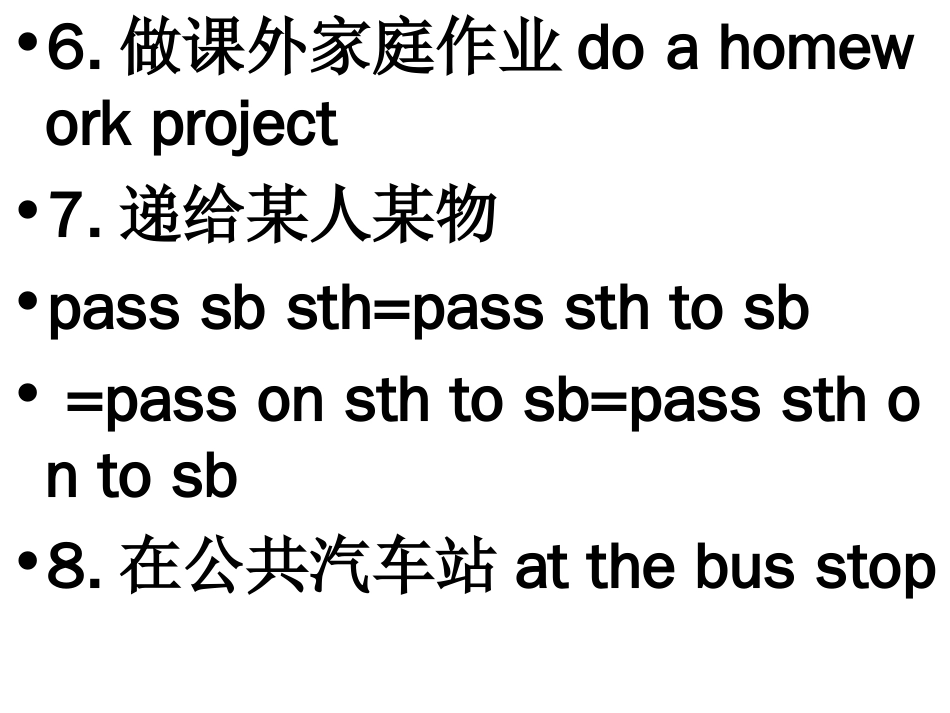 八年级英语下unit4复习[共23页]_第2页