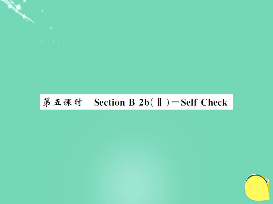 九年级英语全册 Unit 12 Life is full of the unexpected（第5课时）课件 （新版）人教新目标版_第1页