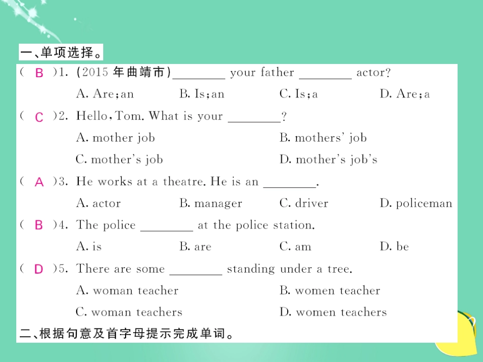 七年级英语上册 Module 2 My family Unit 2 These are my parents（第1课时）课件 （新版）外研版_第2页