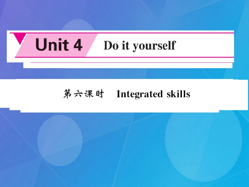 八年级英语上册 Unit 4 Do it yourself（第6课时）课件 （新版）牛津版_第1页