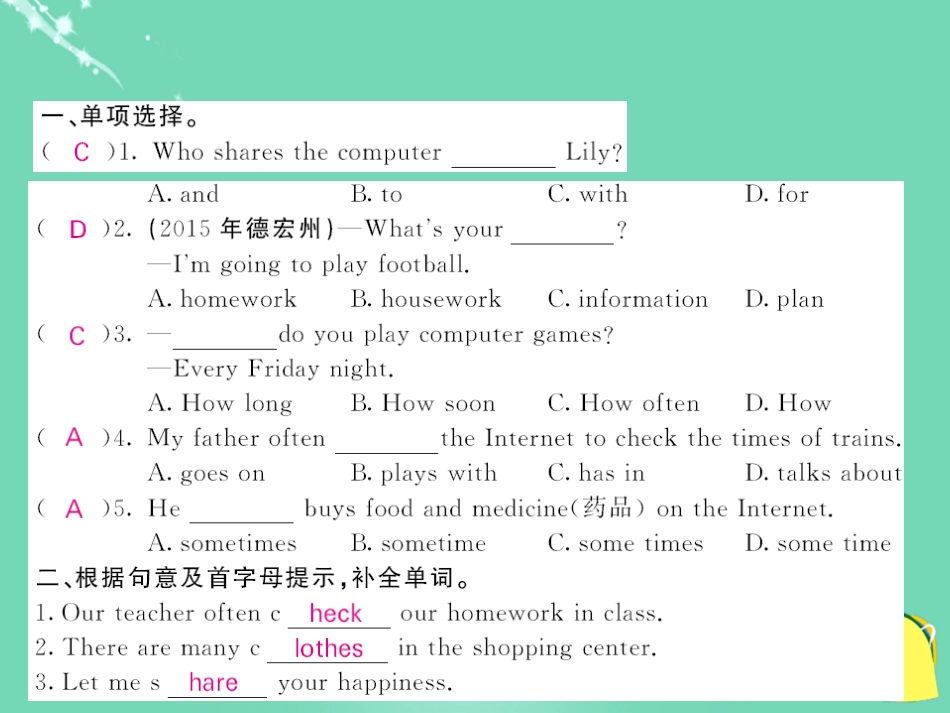 七年级英语上册 Module 7 Computers Unit 2 When do you use a computer（第1课时）课件 （新版）外研版_第2页