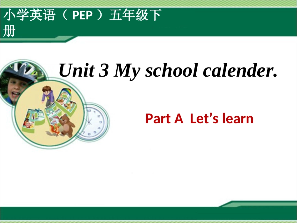 新PEP英语五下Unit3MyschoolcalendarAlet'slearn课件_第1页