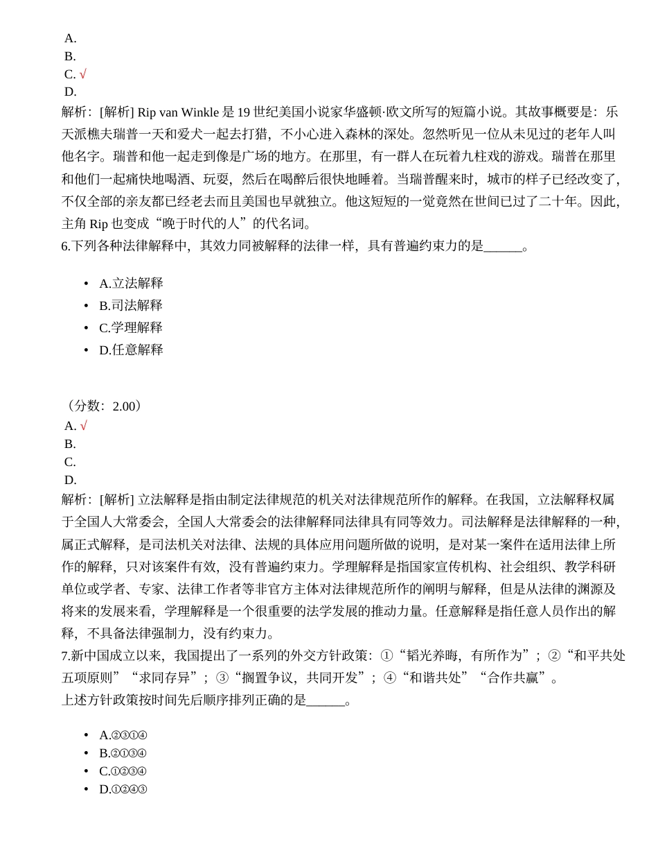 中山大学翻译硕士汉语写作学位MTI考试真题_第3页