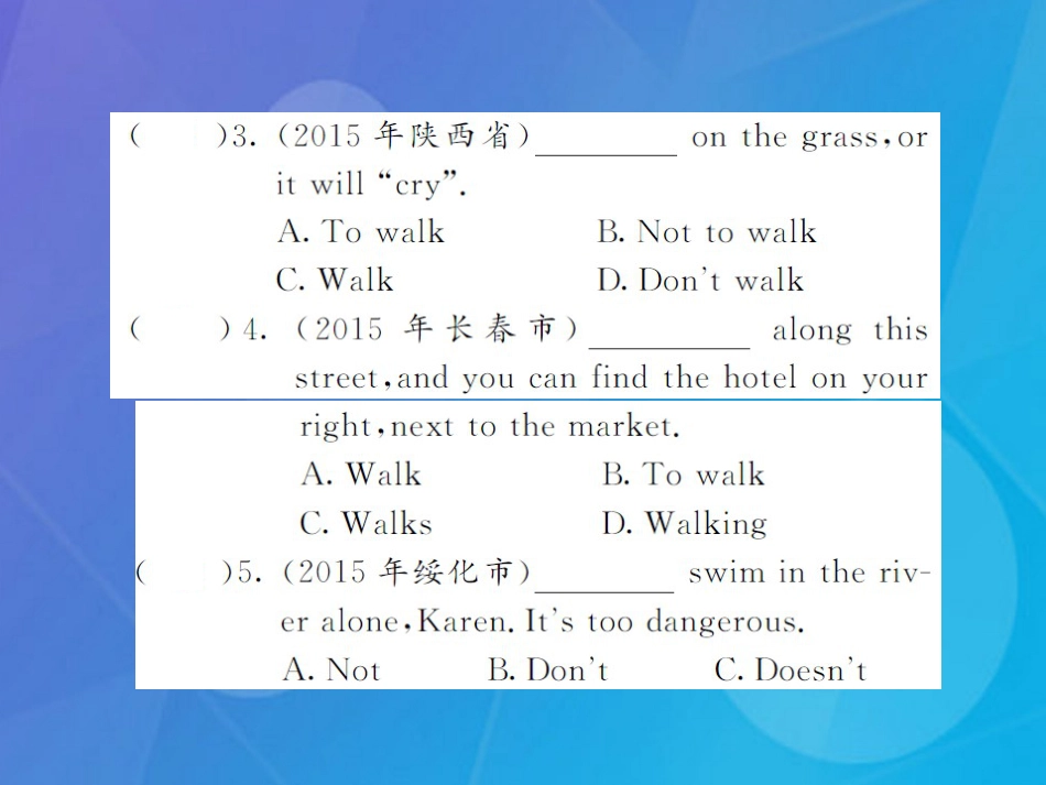 八年级英语上册 Unit 8 How do you make a banana milk shake语法精讲专练课件 （新版）人教新目标版_第3页