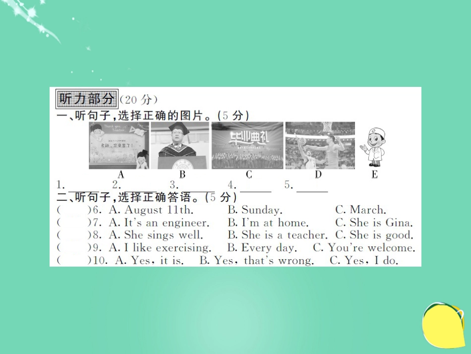 九年级英语全册 Unit 14 I remember meeting all of you in Grade 7综合测试卷课件 （新版）人教新目标版_第2页