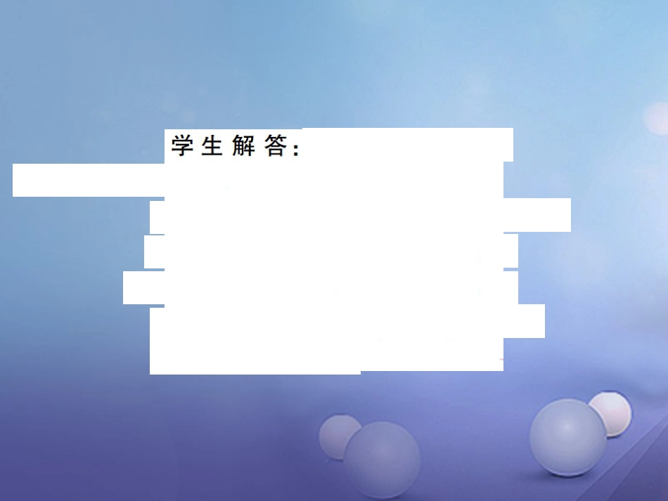 八级数学上册 .3 等腰三角形 第课时 等腰三角形的判定课件 （新版）湘教版_第3页