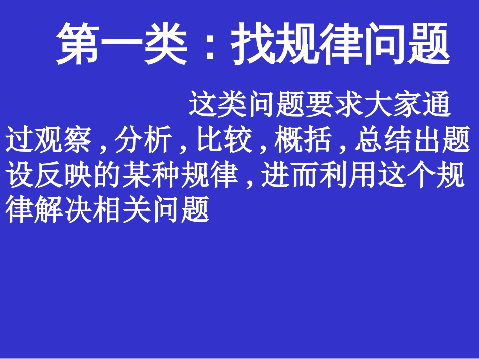 初中数学创新性开放性（2）[共27页]_第2页