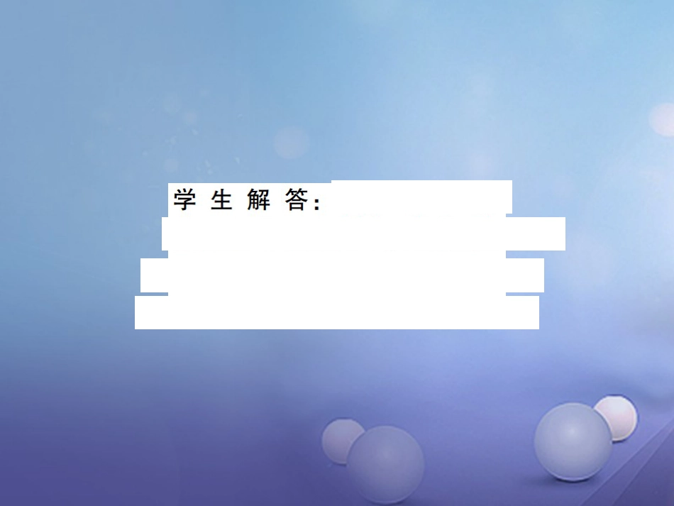 八级数学上册 .5 全等三角形 第课时 全等三角形及其性质课件 （新版）湘教版_第3页