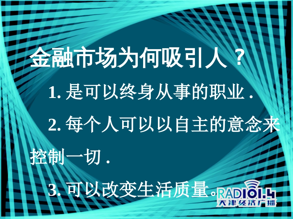 1 K线教程（综合）[共122页]_第2页