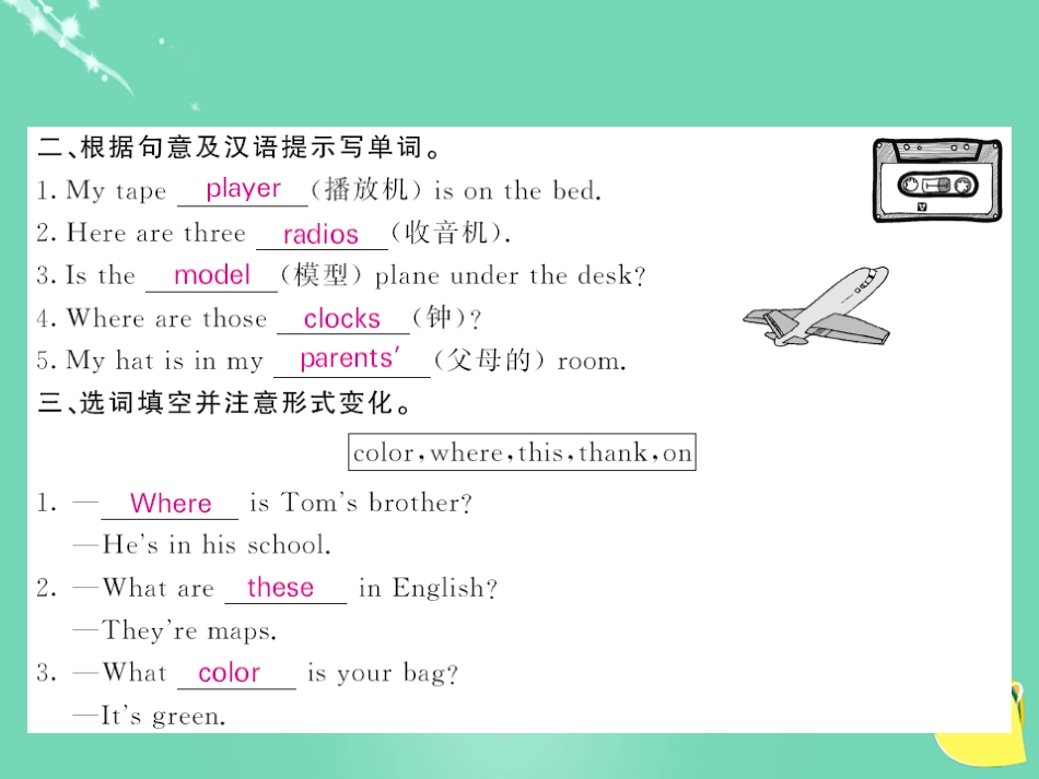 七年级英语上册 Unit 4 Where is my schoolbag（第3课时）课件 （新版）人教新目标版_第3页