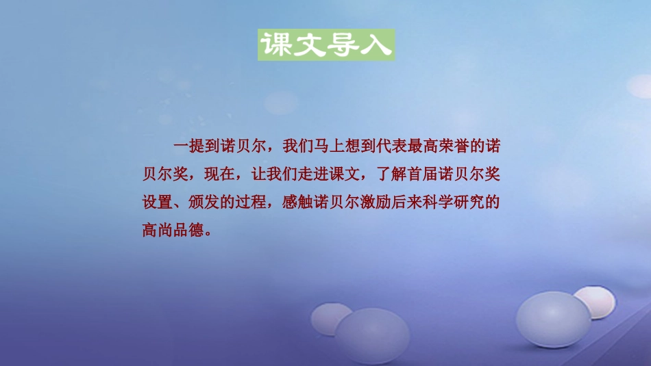 八级语文上册 第一单元  外国消息两则课件 新人教版_第3页