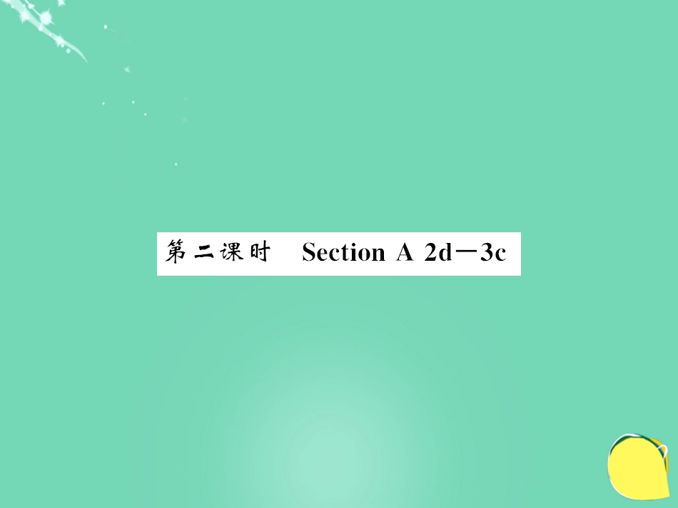 七年级英语上册 Unit 4 Where is my schoolbag（第2课时）课件 （新版）人教新目标版_第1页