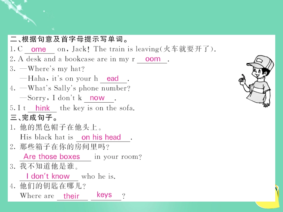 七年级英语上册 Unit 4 Where is my schoolbag（第2课时）课件 （新版）人教新目标版_第3页