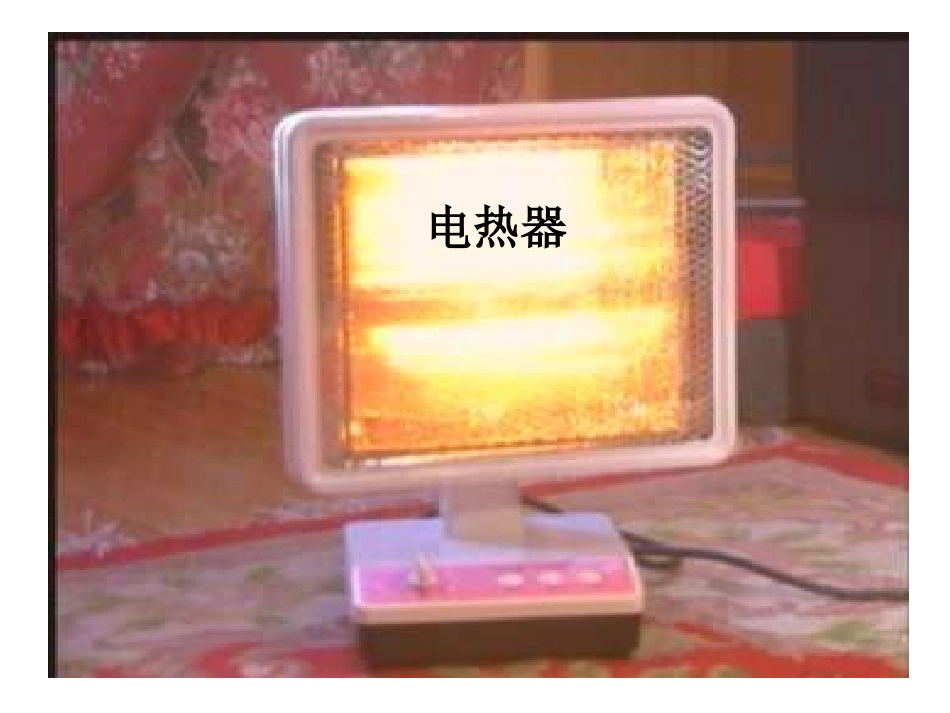 八年级物理电与热[共20页]_第3页