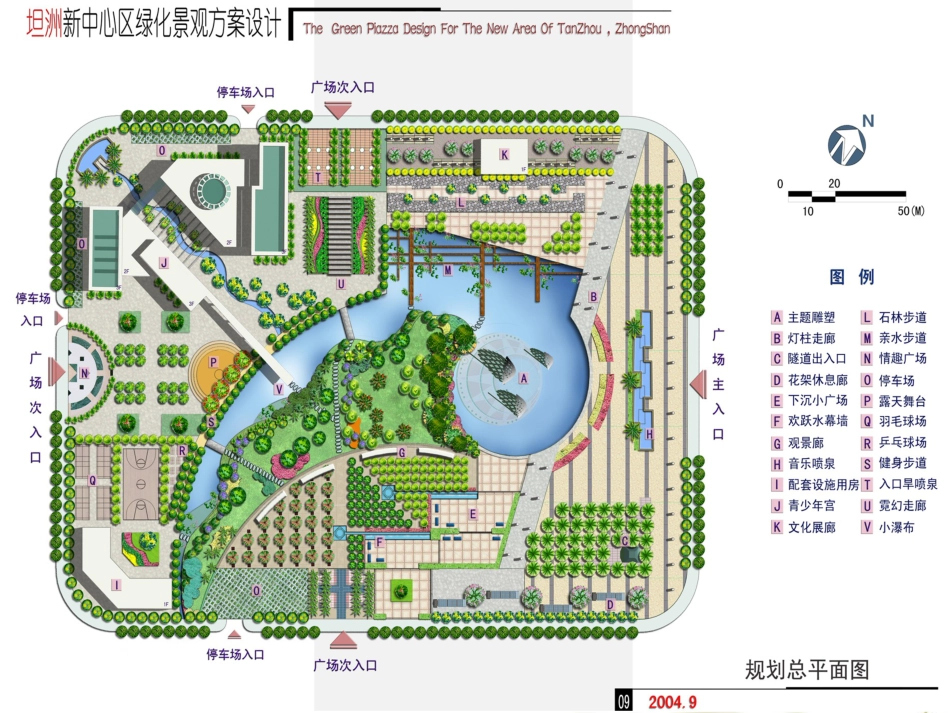 坦洲新中区绿化景观方案设计[共8页]_第2页